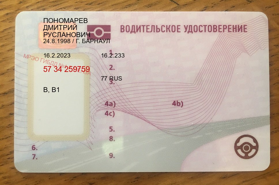 Помощь с документы в г. Махачкала (Помощь: вернуть права лишили водительского что делать в Махачкале — Официальная справка) - пример бланка 2