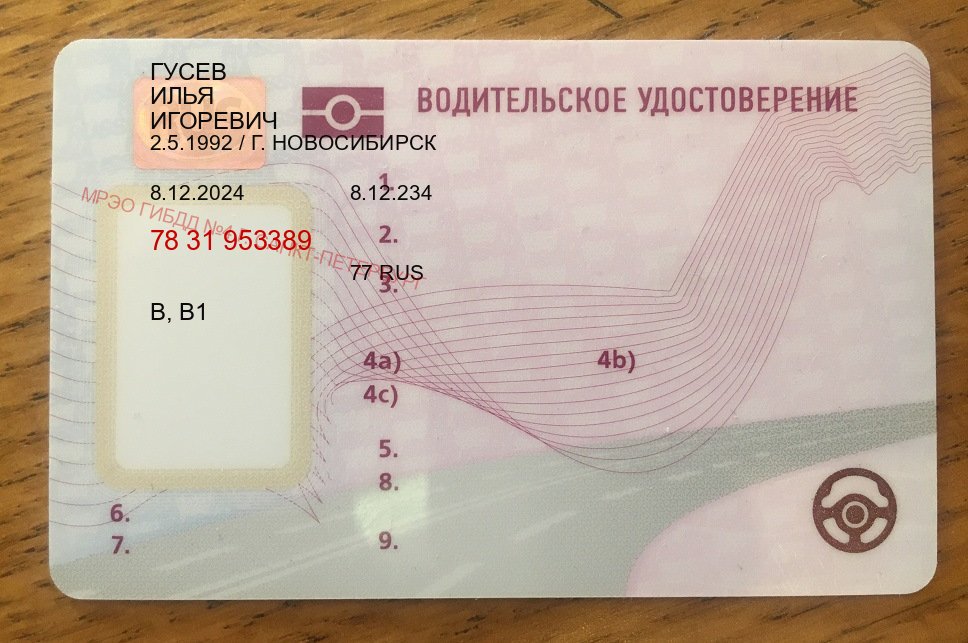Получить корочки в г. Махачкала (Купить дубликат прав после лишения в Махачкале — Через автошколы) - пример бланка 20