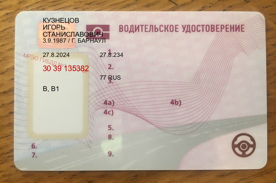 Получить ВУ в г. Махачкала (Купить дубликат прав при лишении в Махачкале — Полностью официально) - пример бланка 36 Получить ВУ в г. Махачкала (Купить дубликат прав при лишении в Махачкале — Полностью официально) - пример бланка 36