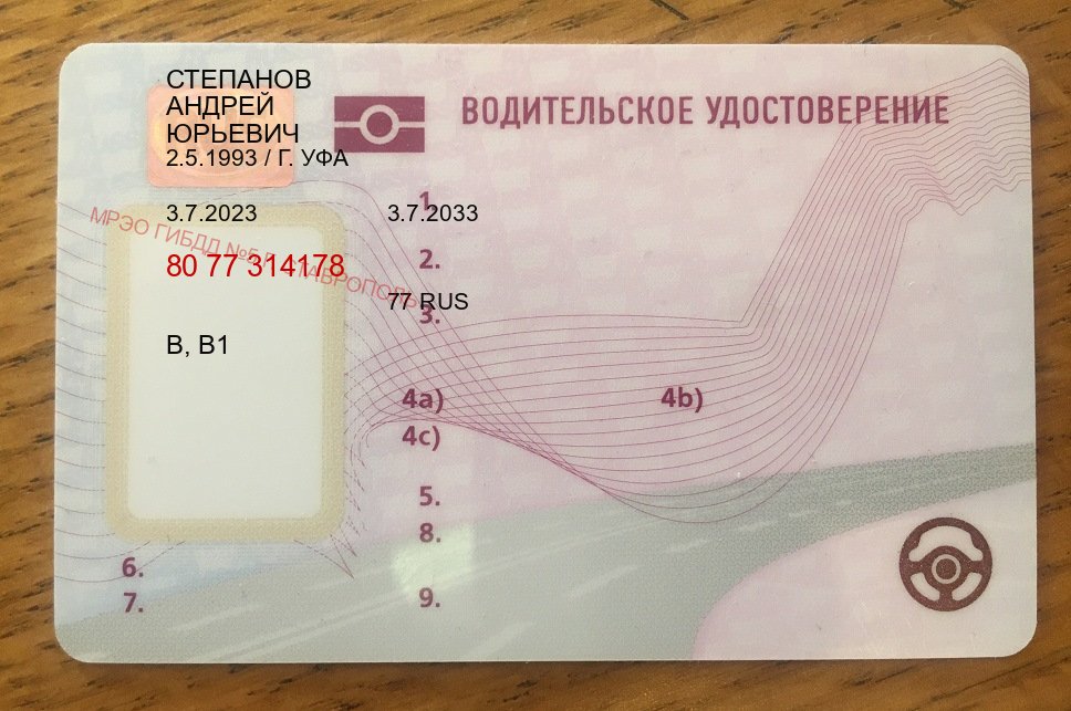 Легальные документы в г. Махачкала (Купить водительские права категории A в Махачкале — Возврат прав) - пример бланка 37 Легальные документы в г. Махачкала (Купить водительские права категории A в Махачкале — Возврат прав) - пример бланка 37