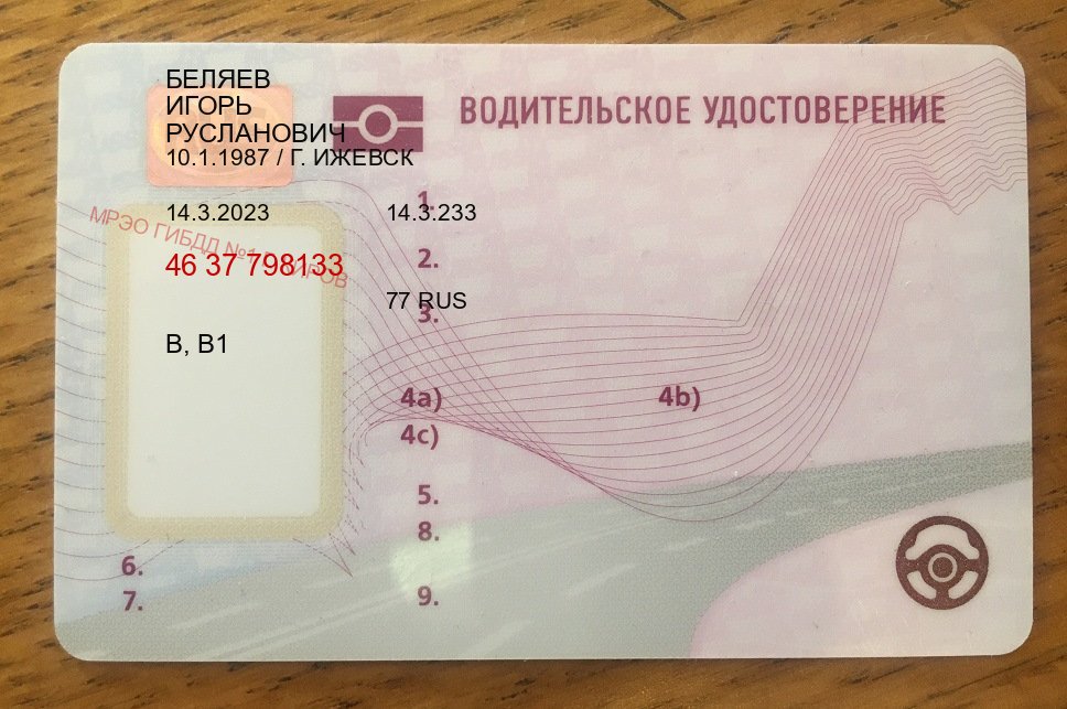 Получить документы в г. Махачкала (Купить водительские права в Махачкале) - пример бланка 15 Получить документы в г. Махачкала (Купить водительские права в Махачкале) - пример бланка 15
