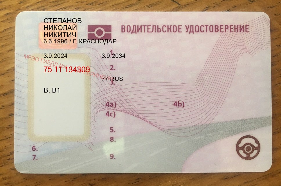 Легальные документы в г. Махачкала (Купить водительские права категории A в Махачкале — Белая схема) - пример бланка 61
