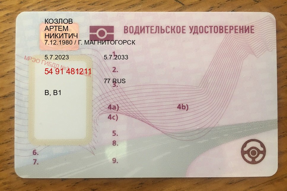 Сделать документы в г. Махачкала (Дубликат прав купить в Махачкале) - пример бланка 44